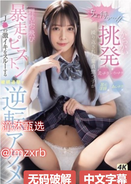 九鼎精品娱乐设备,メイリン モデルコレクション メ,观看免费无删减完整版